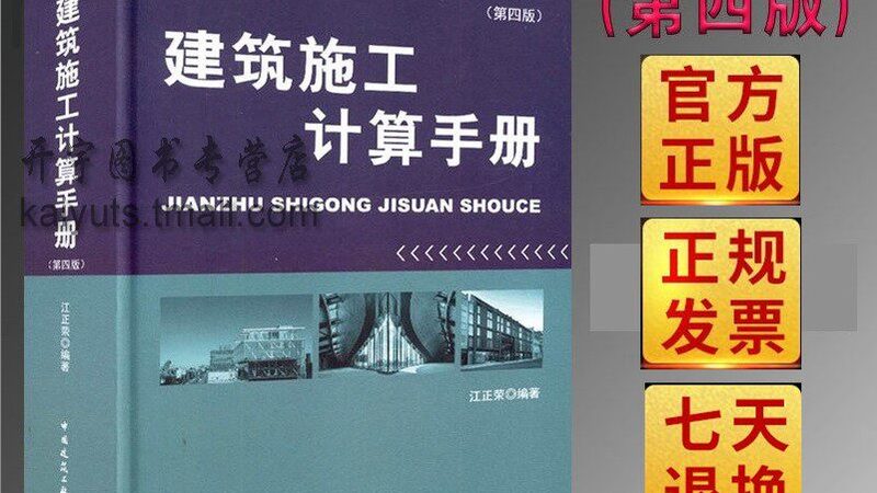 找施工队建房成本解析：影响价格的关键因素**
